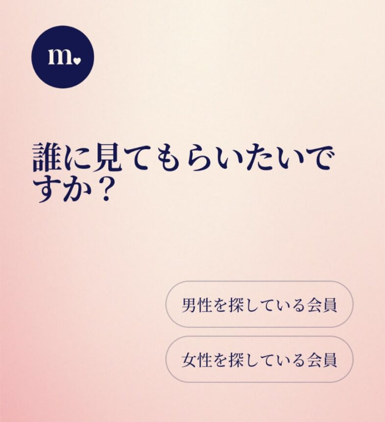 誰に見てもらいたいですか？