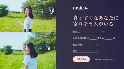 Match ヘッダー