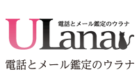 ULana バナー